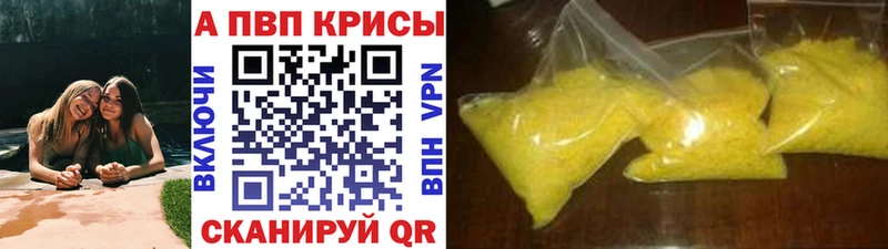 Alpha PVP кристаллы  Купить  Ишим 