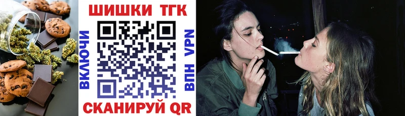 Еда ТГК конопля  Купить  Ишим 