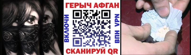 ГЕРОИН герыч  Купить закладки  Ишим 