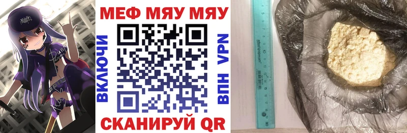 Меф mephedrone  Купить где  Ишим 