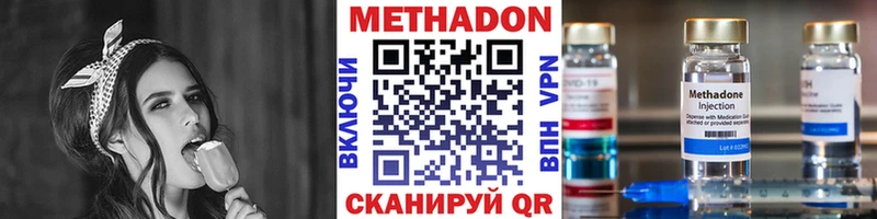 Купить закладки  Ишим  Метадон methadone 