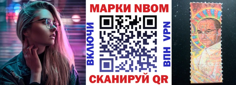 Наркотические марки 1500мкг  Купить где  Ишим 